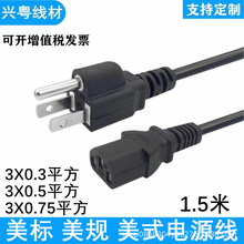 美标认证户外插头美式三插品字尾电源线美规插头品字尾电脑显示器