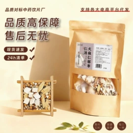 药膳养生汤料;代用/养生茶;枸杞及其制品