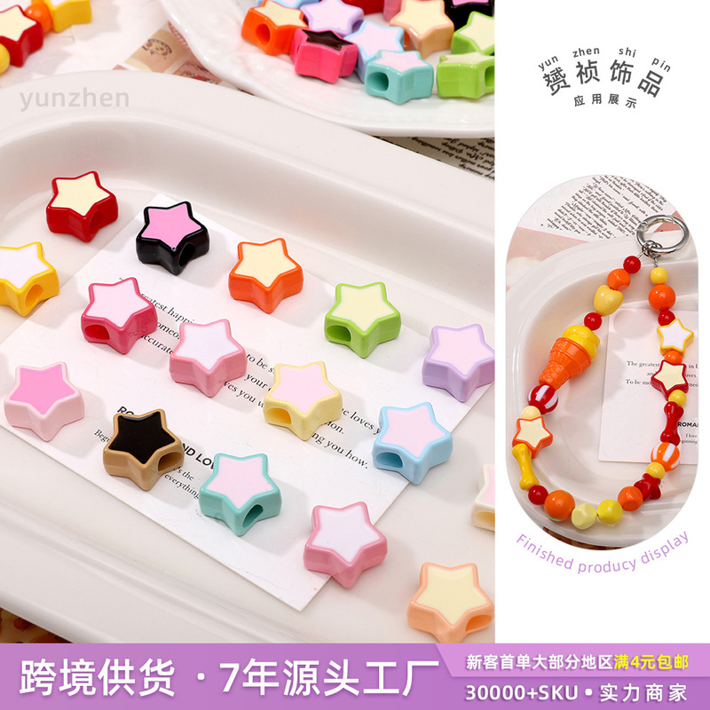 亚克力五角星散珠子配饰手工diy制作串珠钥匙扣发绳饰品配件材料|undefined