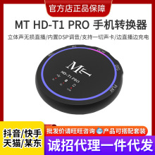 �¿�MT HDT1Pro�Ž�����������ת���ֻ���׿ת��������OTG