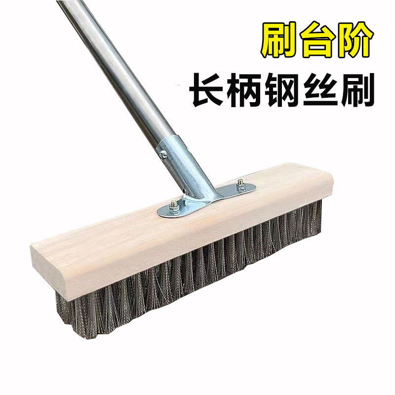 锈钢丝地板刷去青苔硬毛长柄洁刷厨房卫生间水泥地钢丝刷|undefined