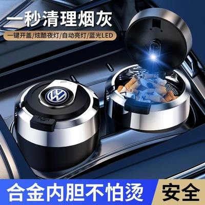 car creative personality trend | Car ashtray - volkswagen-colorful-gradient-lighting-thick-metal-liner