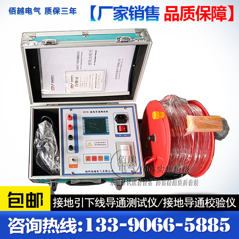 接地引下线导通测试仪 接地导通测试仪 地网引下线接地导通测试仪