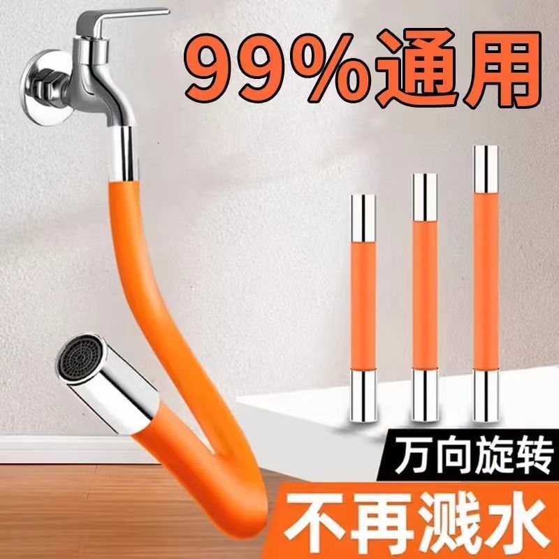 水龙头万向旋转防溅水延伸管加长厨房卫生间通用喷头洗头花洒支架