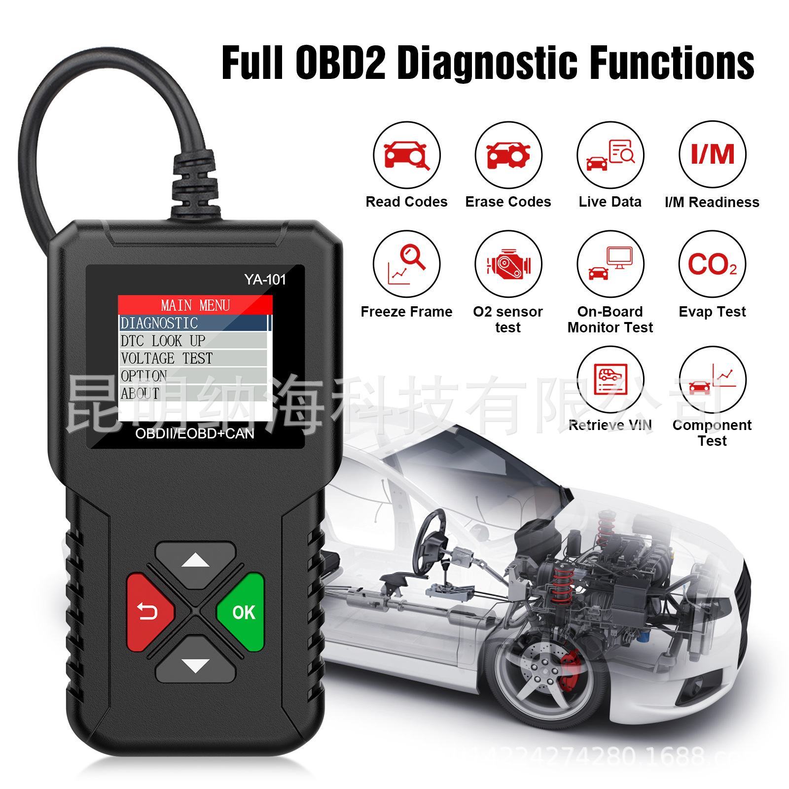 CR3001同款YA-101 OBD2汽车故障读码卡 汽车诊断仪 支持多语言