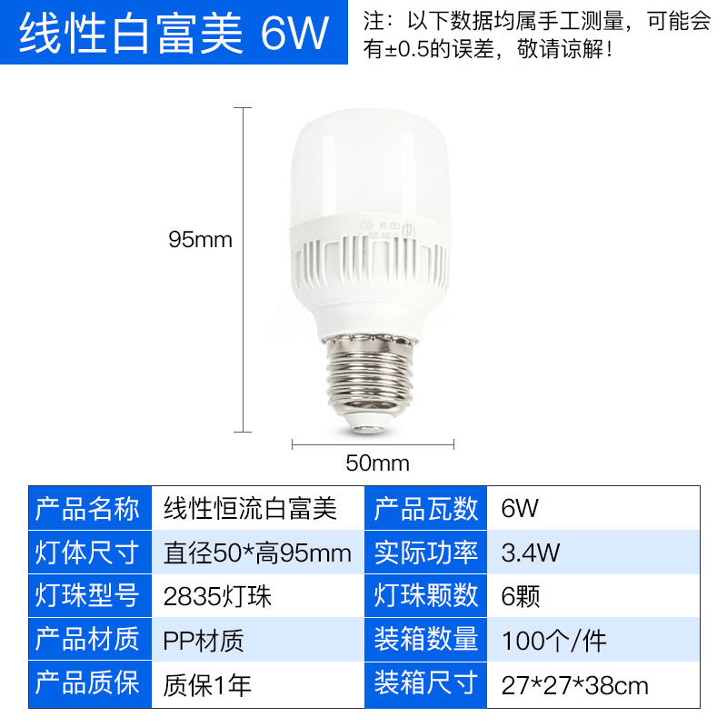 선형 흰색 풍부한 아름다움 6W