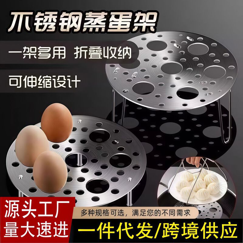 Stainless Steel Steaming Rack, Foldable Multi-Functional Steaming and Stewing Grid, Pot Rack, Water-Proof Steaming Grid, Steamer, Round Egg Steaming Rack