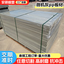 微机灰pp板聚丙烯板米灰色pp板黄色pp板耐酸碱阻燃pp板焊接水箱板