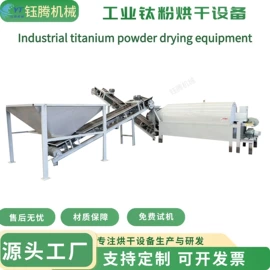 破碎机;滚筒干燥设备;粉碎机