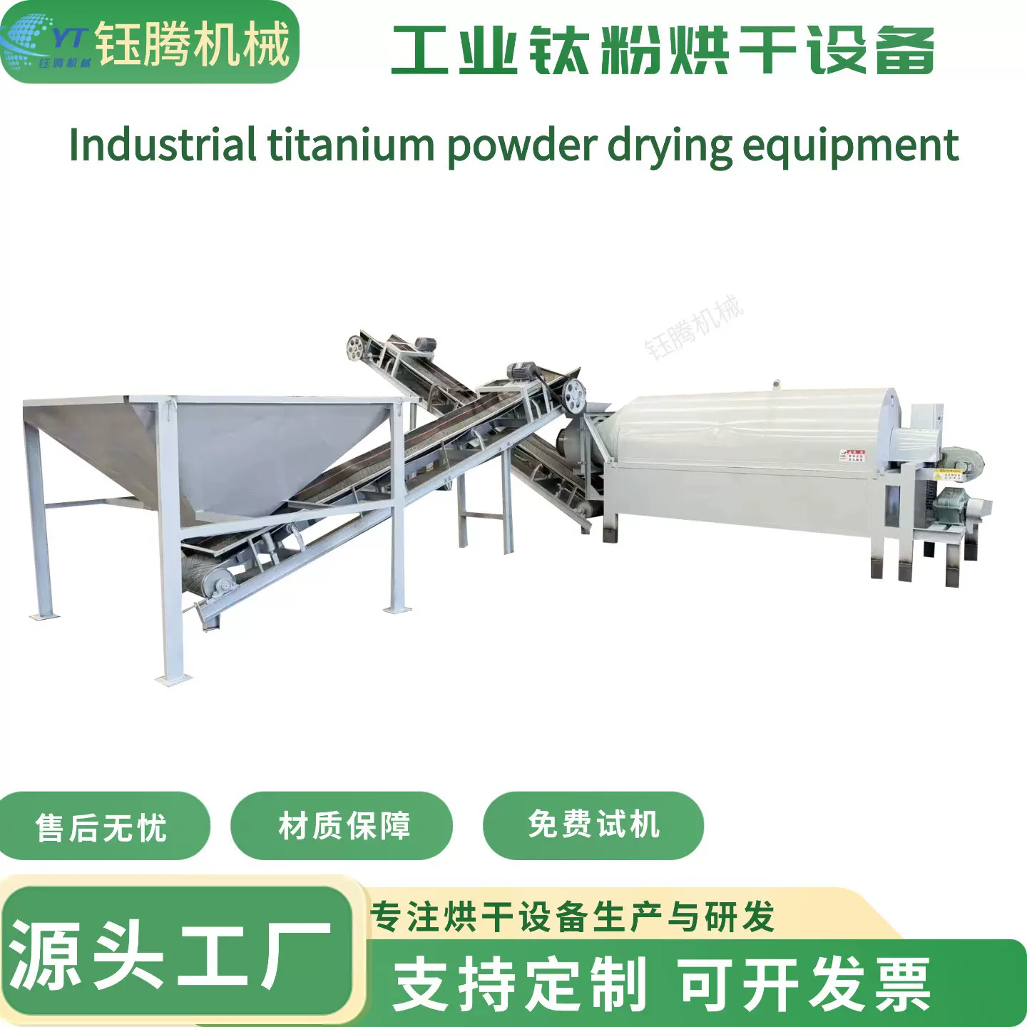 钛粉铝削干燥机 橄榄石盐石砂石料伊利石石子电加热滚筒烘干机