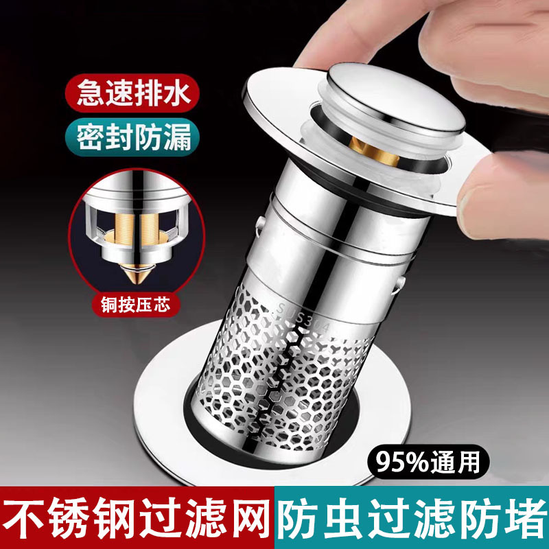 Washbasin leak-proof plug, washbasin pop-up core drain, bathroom press-type basin anti-clog filter plug