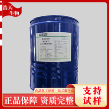 供应 维生素E油食品级 营养强化剂Vitamin E 维生素E