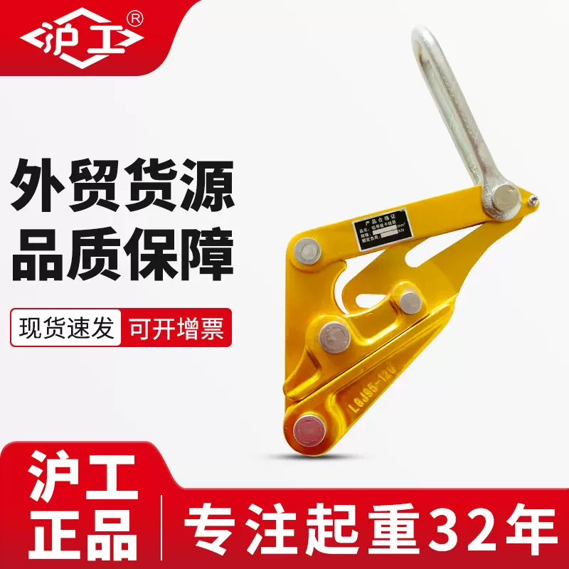 沪工导线卡线器绝缘导线铝镁合金紧线器不伤导线不打滑小型紧线器