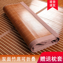 家用双面席子冬夏两用凉席竹席冰丝席夏季学生宿舍单人席可折叠