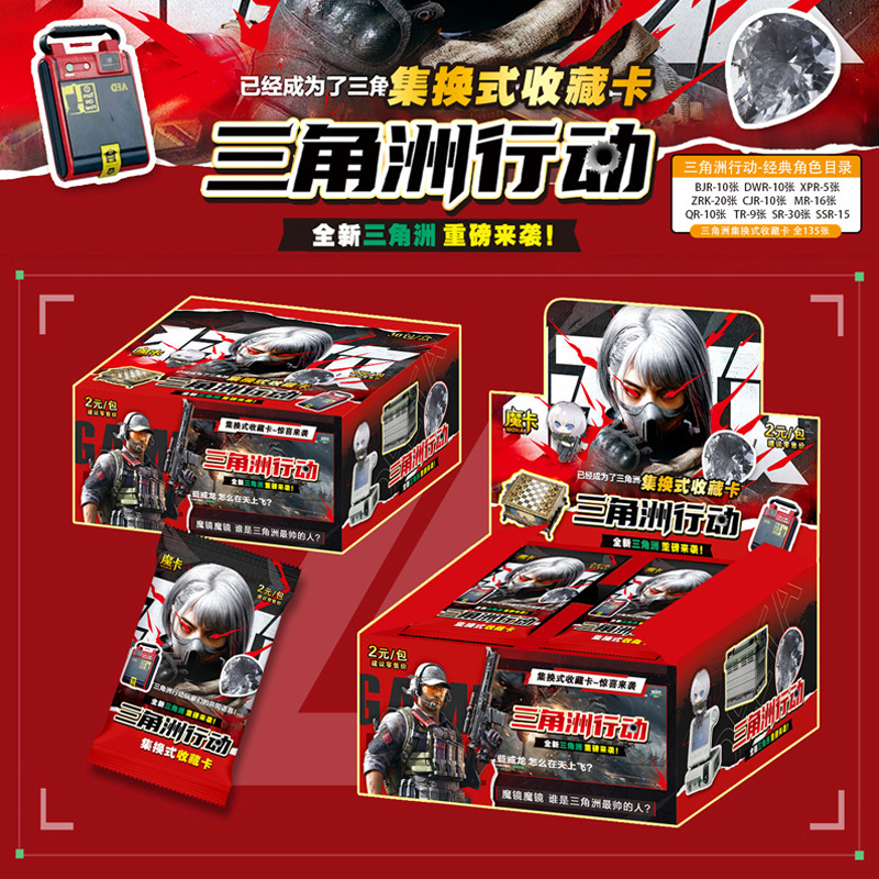 Magic Card Delta Action Card Card Game Peripheral Live Props and Materials Primary School Students Collectible Trading Cards