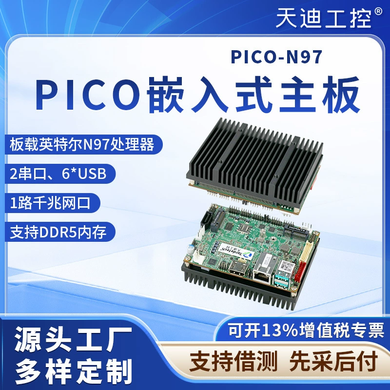 Промышленная плата управления Tiandi PICO-N97 малогабаритная, с встроенной 4G памятью, 2 последовательных порта, один сетевой порт, LVDS, медицинского назначения