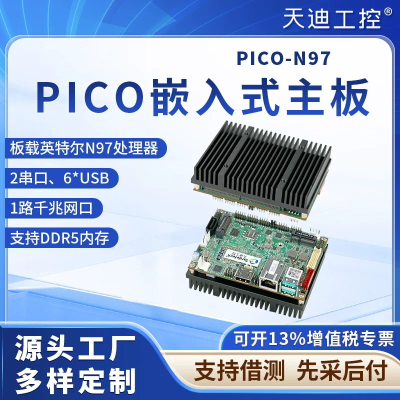 Промышленная плата управления Tiandi PICO-N97 малогабаритная, с встроенной 4G памятью, 2 последовательных порта, один сетевой порт, LVDS, медицинского назначения