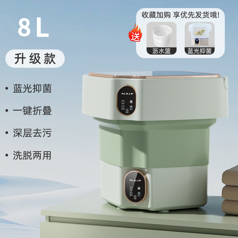 미디엄 프레쉬 그린 8리터 + 블루라이트 살균 + 배수 바구니 + 배수관