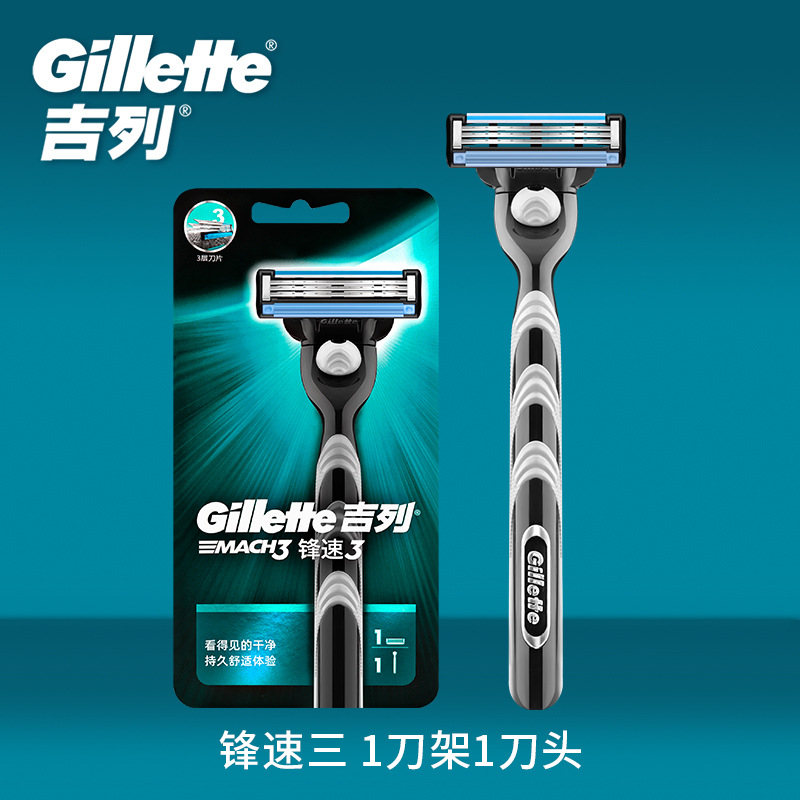 Gillette Speed 3 Razor Manual Men's Razor Portable Wind Speed 3 Non-Geely Non-Electric 1 Blade Holder 1 Blade