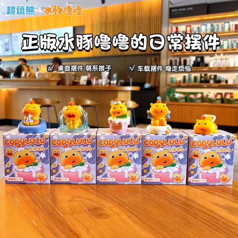 正版水豚噜噜电脑桌面摆件可爱治愈办公室工位摆饰车载卡通装饰品|undefined