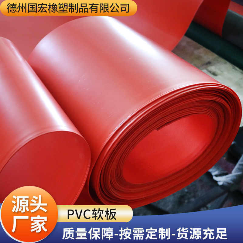 pvc软塑料板柳叶纹/人字纹/平面防滑板铝厂 镀锌厂电镀池PVC软板