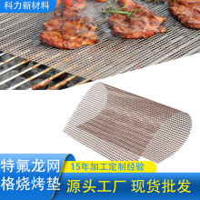 厂供Grill mesh特氟龙不粘网格垫户外烧烤用易清洁可裁剪烧烤网