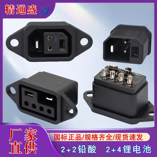 Customized New National Standard 2 4 Lithium Battery Shared Bicycle Charger Plug 2 2 Lead-Acid National Standard Electric Vehicle Seat