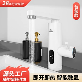 电热水龙头;即热式热水器;其他生活电器