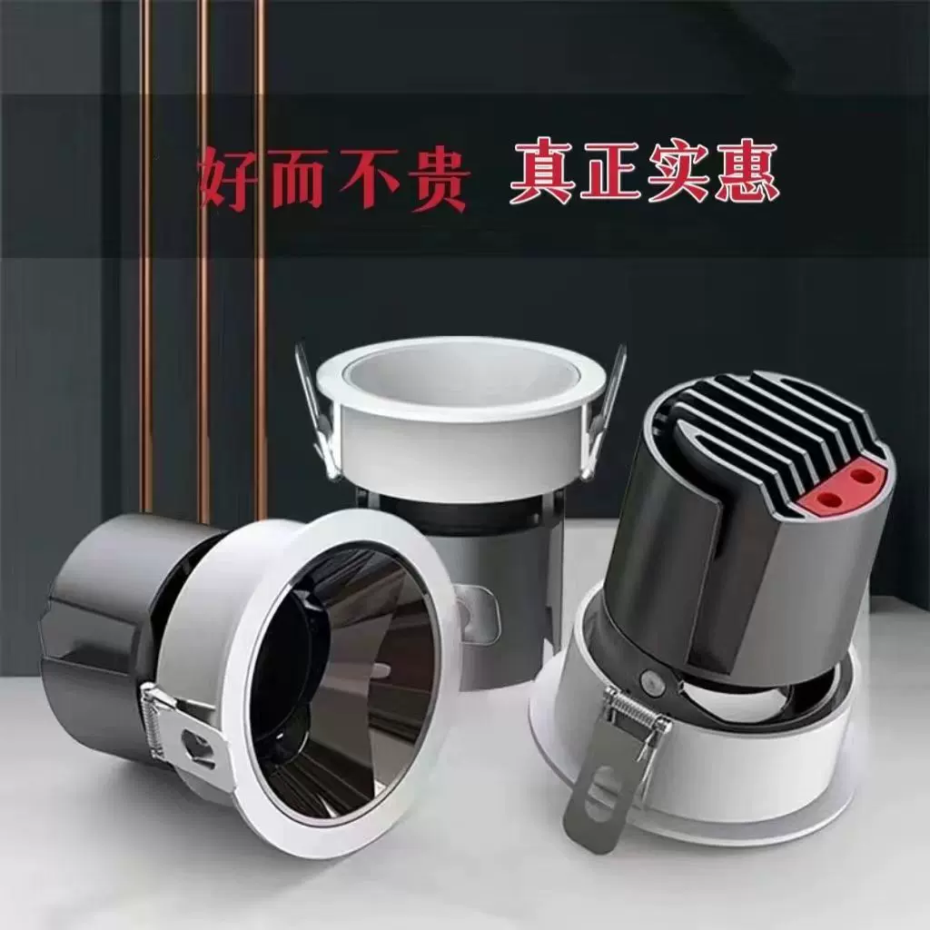 小山丘COB筒射灯三色防眩别墅洗墙灯 低蓝光护眼全光谱98显天花灯