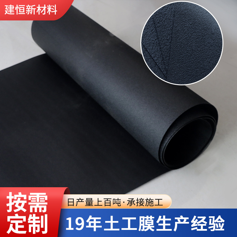 2mmHDPE土工膜糙面土工膜沼气池黑膜垃圾填埋场糙面土工膜