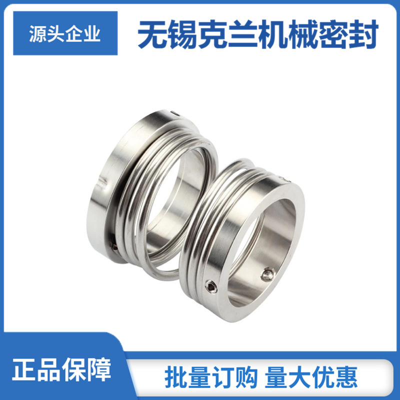 适用南方泵机械密封TD125-28/4泵用厂家直销耐高温