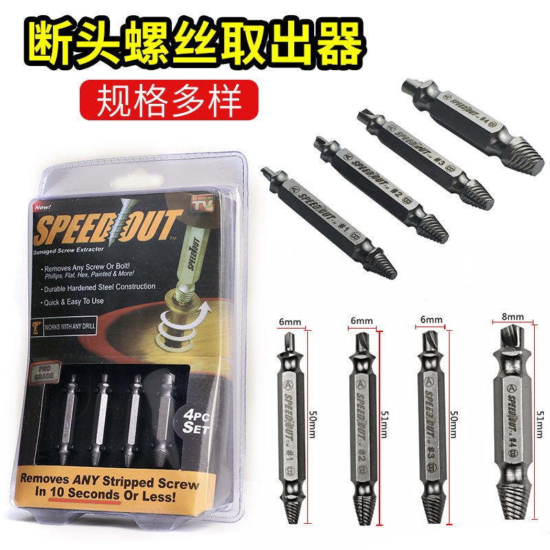 套装断头螺丝取出器 滑牙破损螺丝取出拆除工具 镀钛起子批头双头
