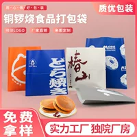 Изготовленный на заказ Causeway Сожженный мешок для упаковки пищевых продуктов Маслоотталкивающий слой Ламинированный бумажный пакет Одноразовые закуски Маслостойкий крафт-бумажный пакет