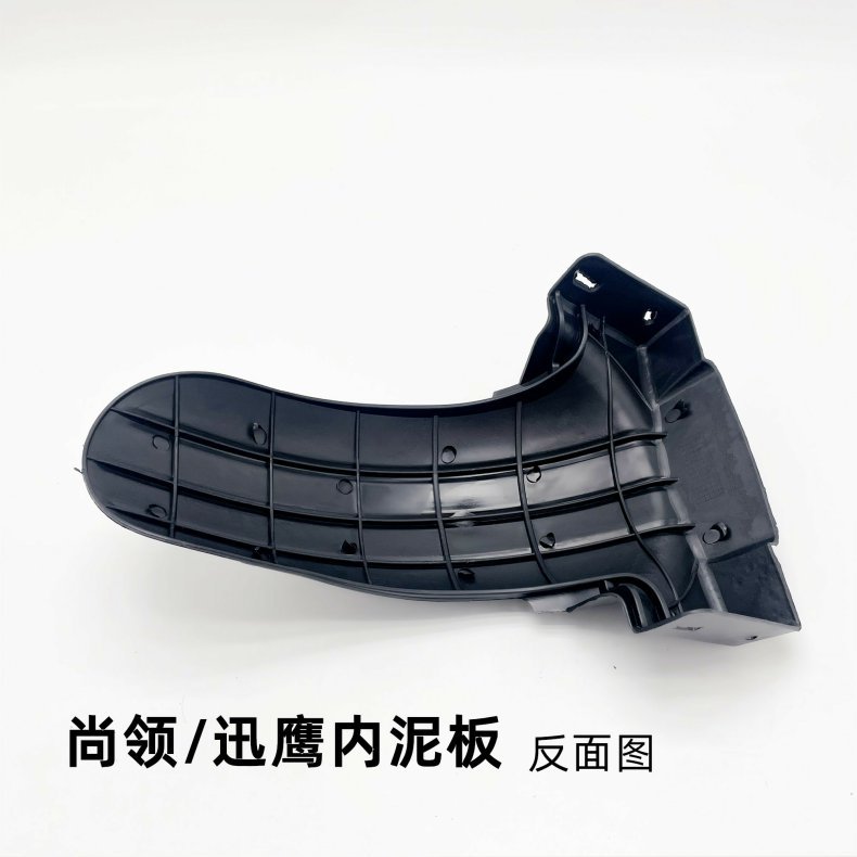 Suitable for Yadi Xinri Golden Arrow Electric Motorcycle Rear Wheel Fender Rear Inner Mudguard Rear Water Shield
