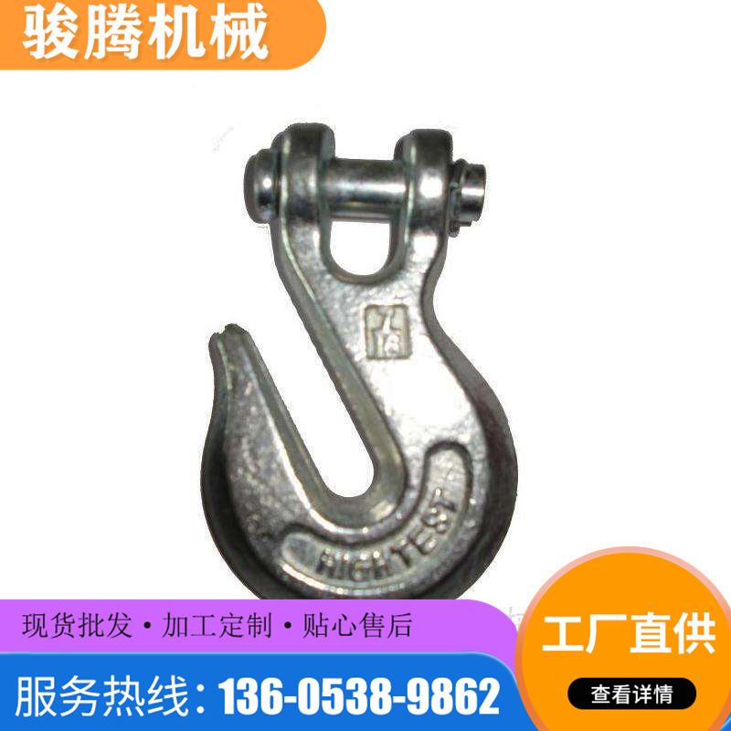 现货供应羊角滑钩眼型滑钩链条转脖子钩异形羊角钩起重机吊钩