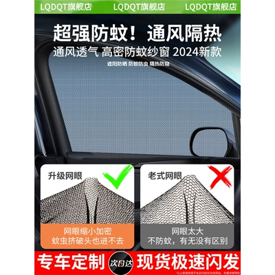 Car Anti-mosquito Screen Window Window Anti-mosquito Net Sunshade for Truck Car Anti-mosquito Screen Anti-mosquito Net for Car (Automobile anti-insect net) - the-following-is-imported-high-density-upgrade-model-please-note-when-placing-an-order-model-year
