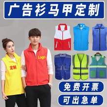志愿者拉链马甲定制印LOGO党员义工活动交通反光垃圾分类工作服