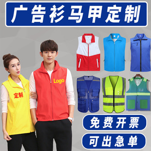 Volunteer Zipper Vest Custom Printed Logo Party Member Volunteer Activities Traffic Reflective Garbage Sorting Work Clothes