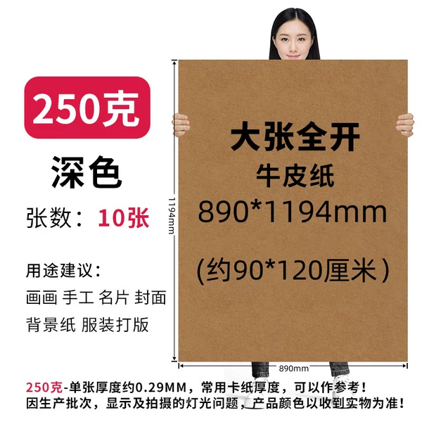 Leather, dark, 250 gram