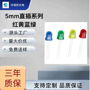 Spot Supply F88Mm Red Yellow Blue Green Long Foot Led Light-Emitting Diode Plug-In Lamp Beads