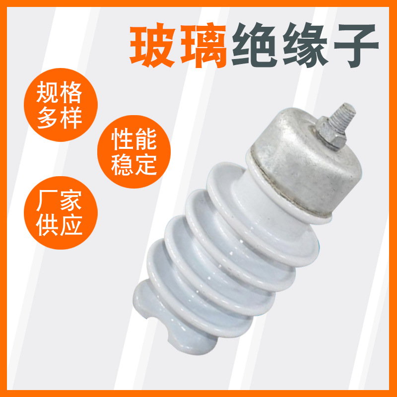 高压线路针式瓷瓶PS-15/500 棒式陶瓷支柱绝缘子柱式R5ET105L现货