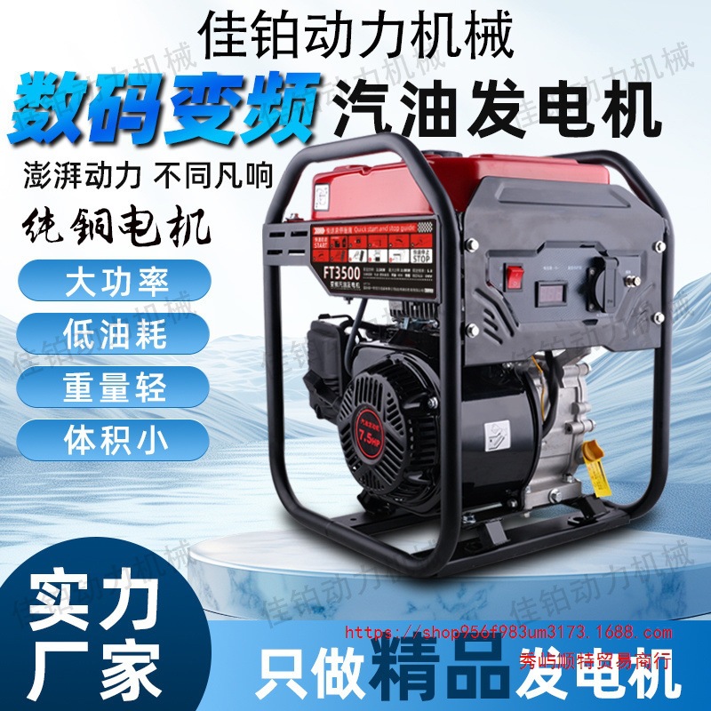 小型变频汽油发电机家用230V手提便携式5500W大功率农用户外发电