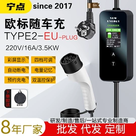 便携式充电桩;家用充电桩;接线插座