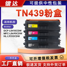 适用兄弟TN439粉盒DCP-L8410CDW 9310CDW墨盒L8690CDW碳粉TN419