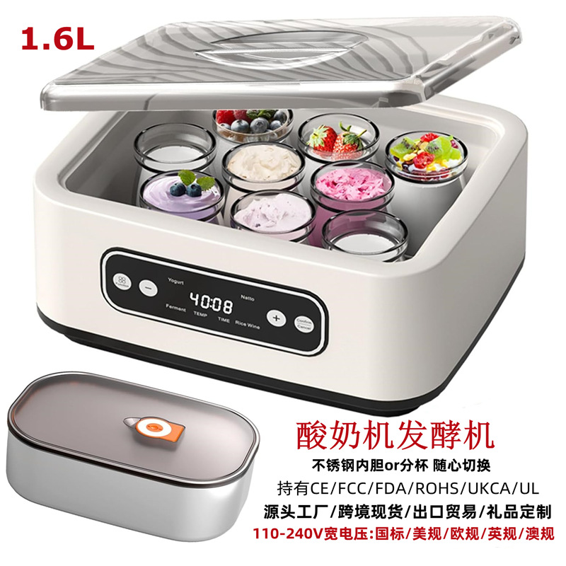 跨境大容量方形1.6L酸奶机Yogurt Maker家用面包发酵机纳豆果酒机