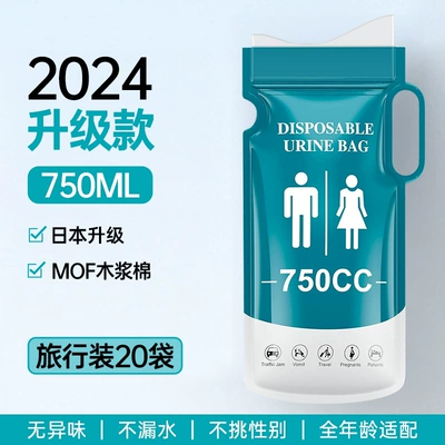 Toilet Bag, Car Toilet, On-board emergency urine bag - travel-package-20-bags-upgraded-model-large-capacity-and-no-leakage
