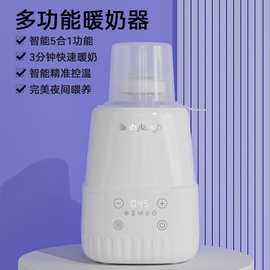 babylaugh 多功能单瓶恒温暖奶器婴儿奶瓶消毒器母乳温奶器定制