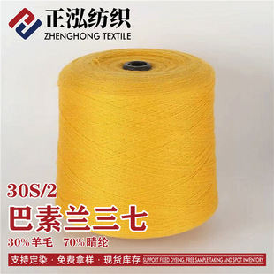 ��������30S/2�����m����ë�缆��30%��ë70%��]��ë�켏�����l
