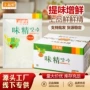 上品鲜腌制商用家用味精