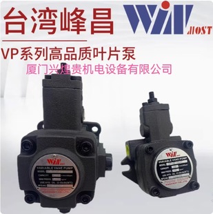 Taiwan Fengchang WINMOST internal gear pump WMIP3-32 WMIP3-40 WMIP3-50 oil pump